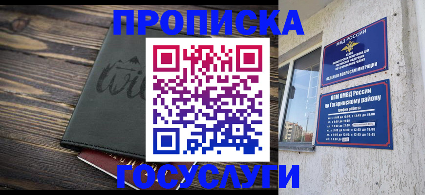 прописка поиск в Оренбургской области