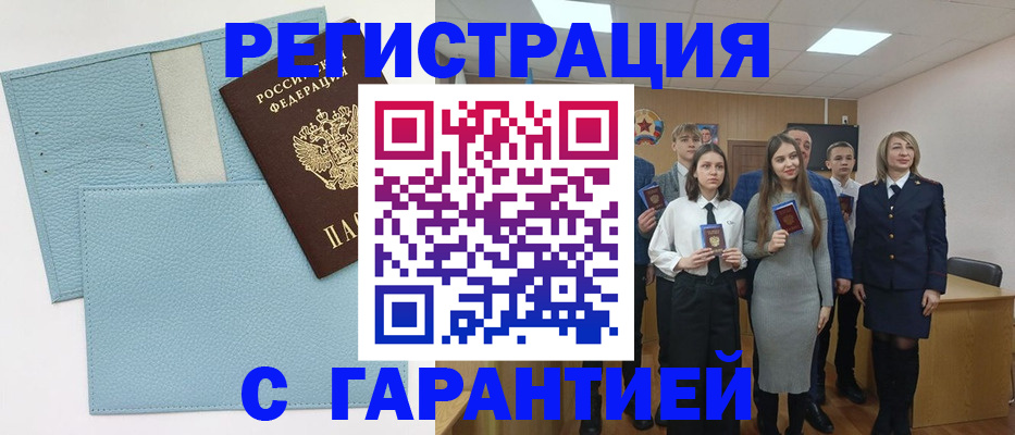 прописка законно в Оренбургской области