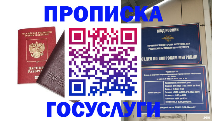 временная регистрация госуслуги в Оренбургской области