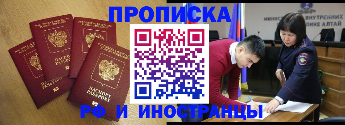 где прописаться в Оренбургской области